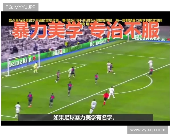 毕包球迷向罗马球迷投掷焰火，巴尔韦德：不希望发生暴力行为